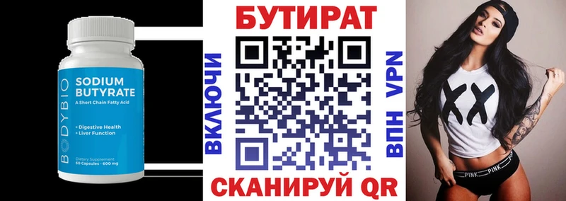 БУТИРАТ оксана  Кадников 