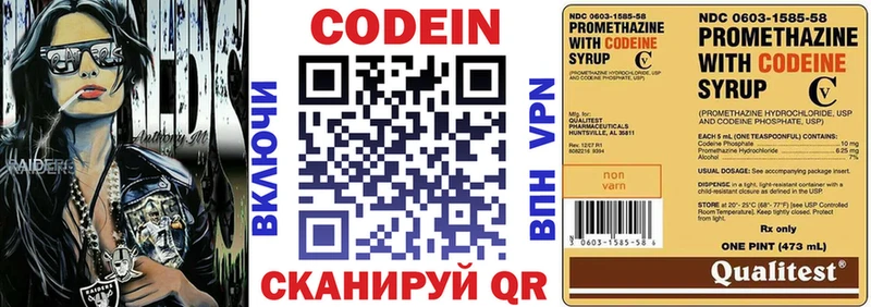 купить наркотики сайты  Кадников  Кодеиновый сироп Lean напиток Lean (лин) 