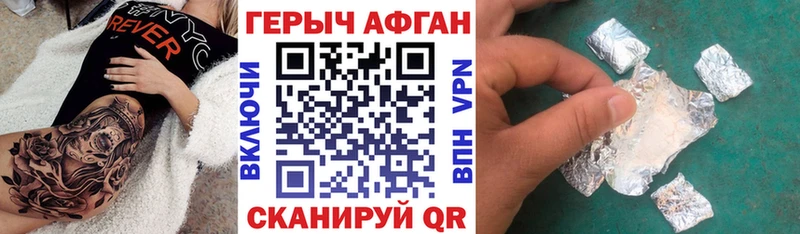 ГЕРОИН герыч  наркота  Кадников 