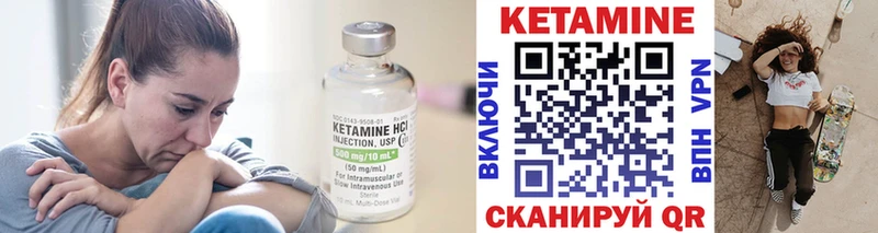Кетамин ketamine  купить   KRAKEN рабочий сайт  Кадников 