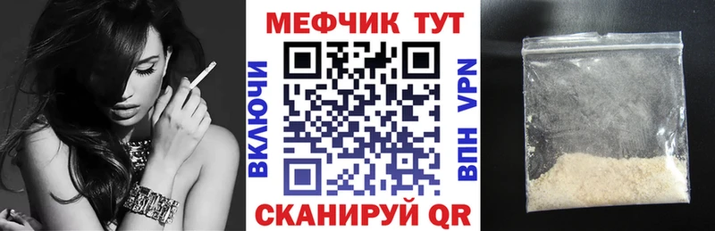 МЯУ-МЯУ 4 MMC  где купить   дарк нет как зайти  Кадников 
