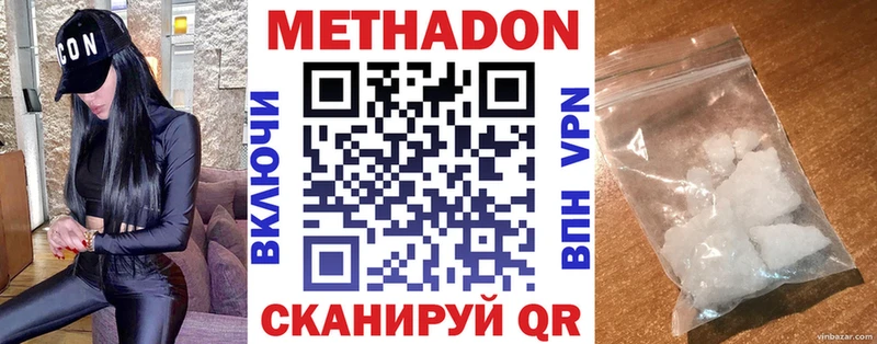 МЕТАДОН мёд Кадников